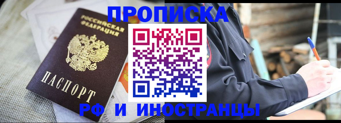 временная регистрация поиск в Жуковском