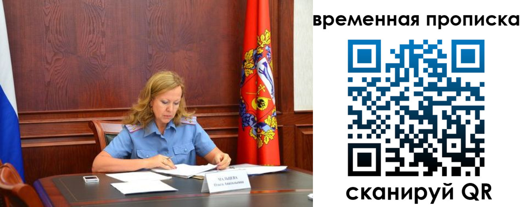 временная регистрация для всех в Жуковском