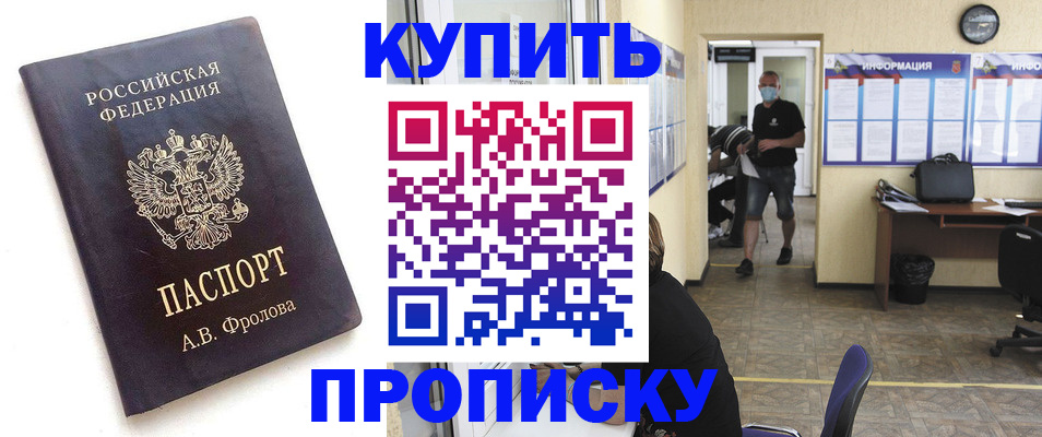 временная регистрация законно в Жуковском