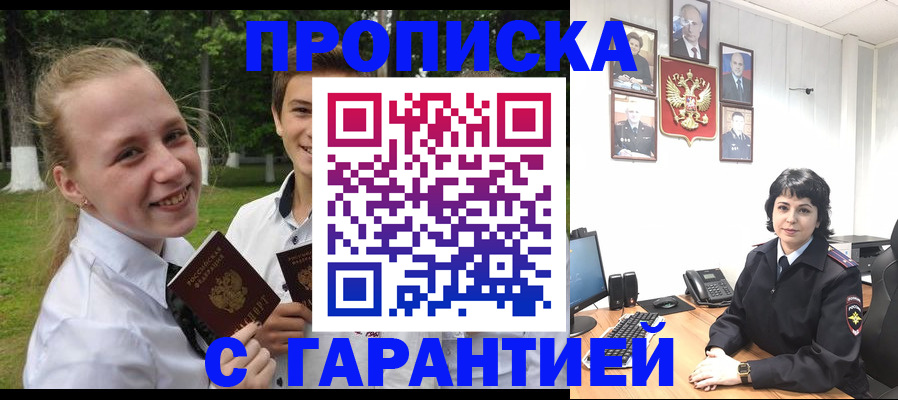 временная регистрация 2025 в Жуковском